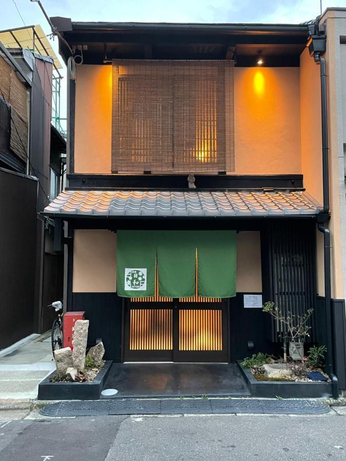 Villa Kyoto Hiyori Mitake 日和御竹 Extérieur photo